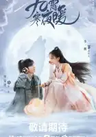  Тепло холодной ночи смотреть онлайн сериал 1 сезон 